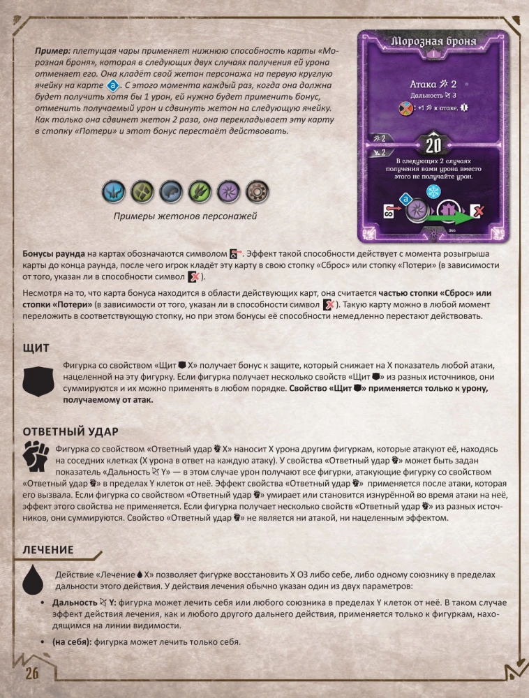 Galda spēle - Gloomhaven. Tumšā osta